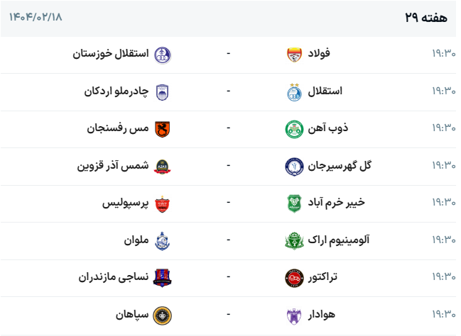 روز داغ فوتبال ایران؛ هیجان در تهران و خرم‌آباد