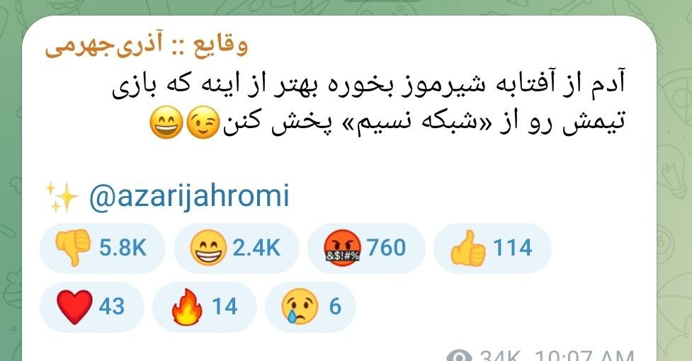 واکنش مدیر استقلال به کریخوانی عجیب وزیر سابق واکنش مدیر استقلال به کریخوانی عجیب وزیر سابق