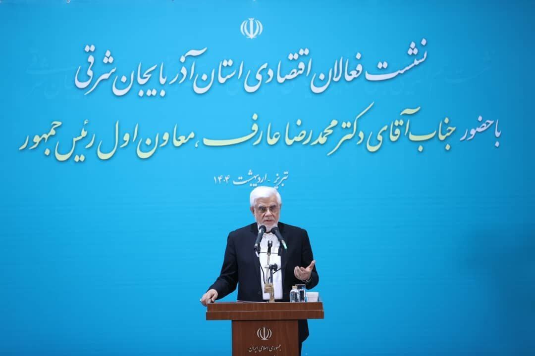 عارف: شهادت می‌دهم که شعار وفاق محقق شد/ نتوانسته‌ایم پاسخگوی معیشت مردم باشیم