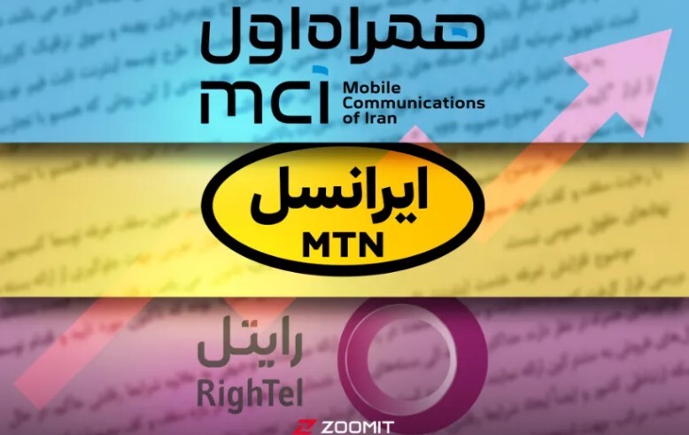 دورخیز اپراتور‌ها برای گرانی اینترنت تا ۷۵ درصد!