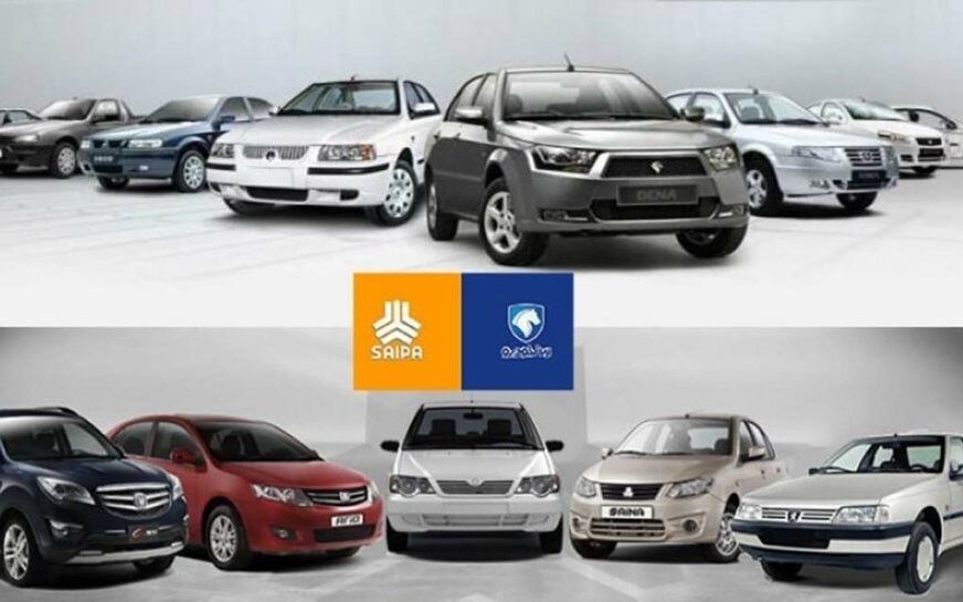 آخرین قیمت محصولات ایرانخودرو و سایپا +جدول آخرین قیمت محصولات ایرانخودرو و سایپا +جدول