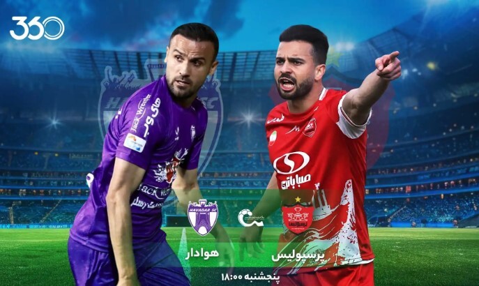 پرسپولیس - هوادار؛ پایان آبرومندانه؟