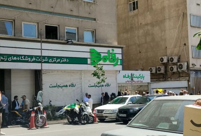 تجمع کارگران شاغل و بازنشسته فروشگاههای رفاه +ویدیو تجمع کارگران شاغل و بازنشسته فروشگاههای رفاه +ویدیو