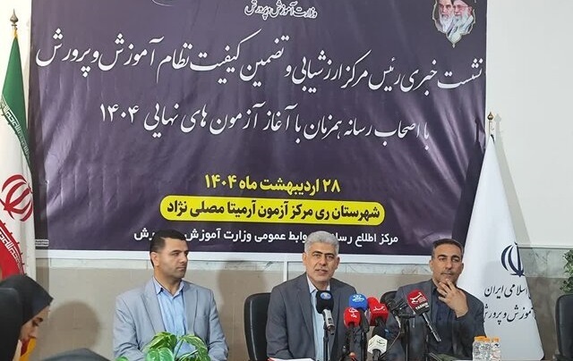 جلوگیری از قطع برق و اینترنت در زمان برگزاری امتحانات جلوگیری از قطع برق و اینترنت در زمان برگزاری امتحانات