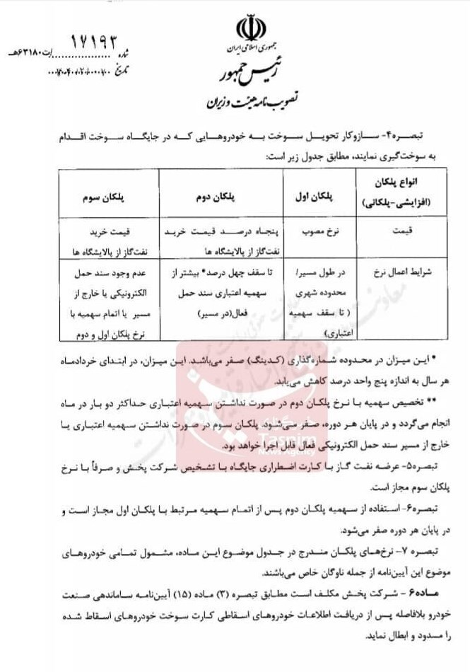 گازوئیل ۳ نرخی می‌شود