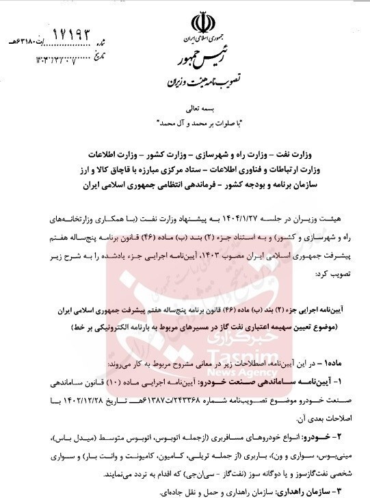 گازوئیل ۳ نرخی می‌شود