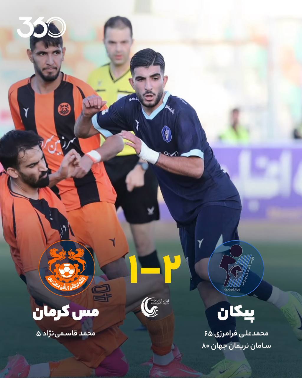 ریکانی پنالتی خراب کرد، پیکان با «سیروس» لیگ برتری شد! +ویدیو ریکانی پنالتی خراب کرد، پیکان با «سیروس» لیگ برتری شد! +ویدیو