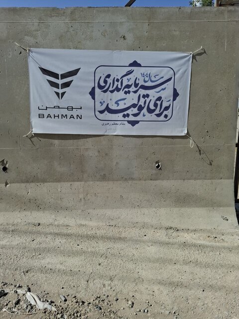 دیوارکشی پرابهام یک خودروساز در حریم پایتخت دیوارکشی پرابهام یک خودروساز در حریم پایتخت