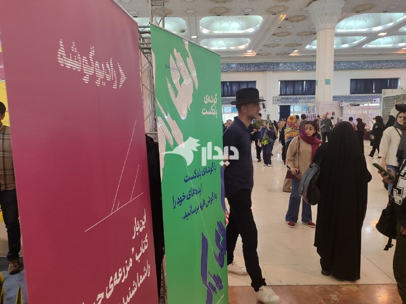 نمایشگاه کتاب تمام شد، اما پرسش‌های پیدا و پنهانش نه