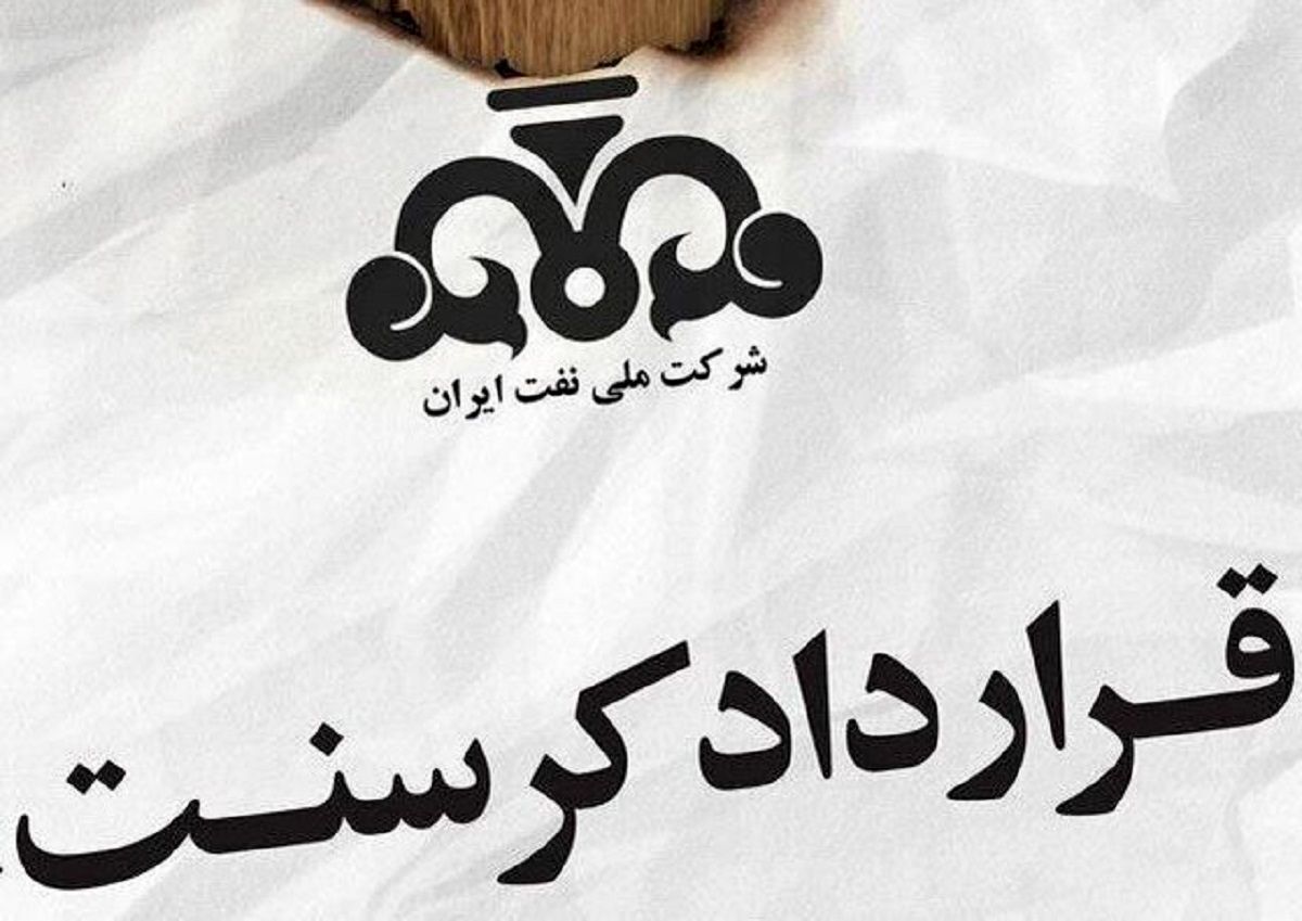 جزئیات پرونده «کرسنت»؛ ضرر‌های غیرقابل جبران به کشور وارد شد