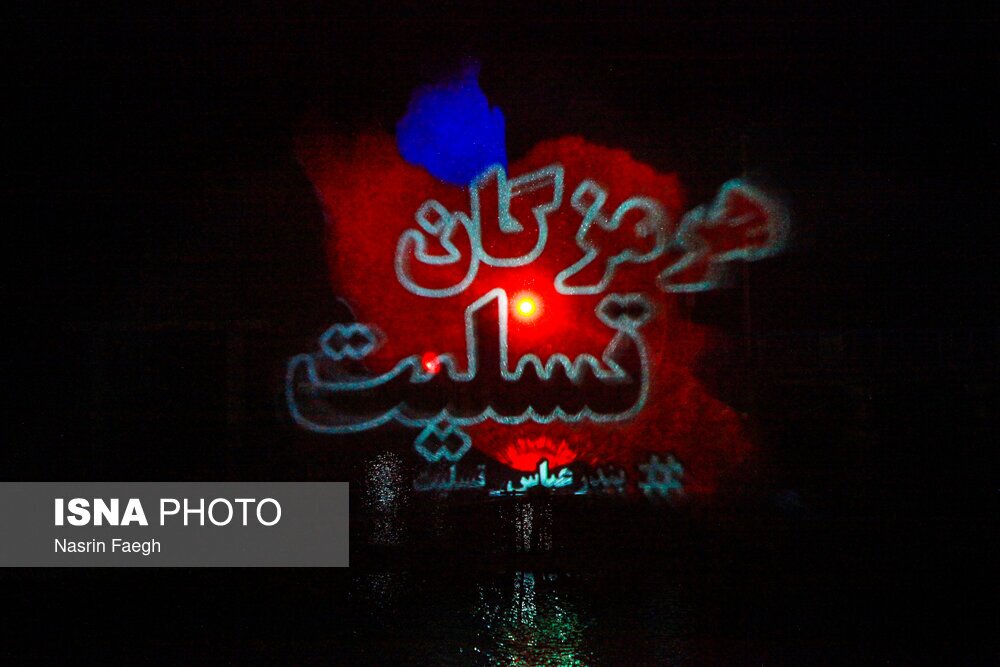 سوگواری برای بندر سوگواری برای بندر