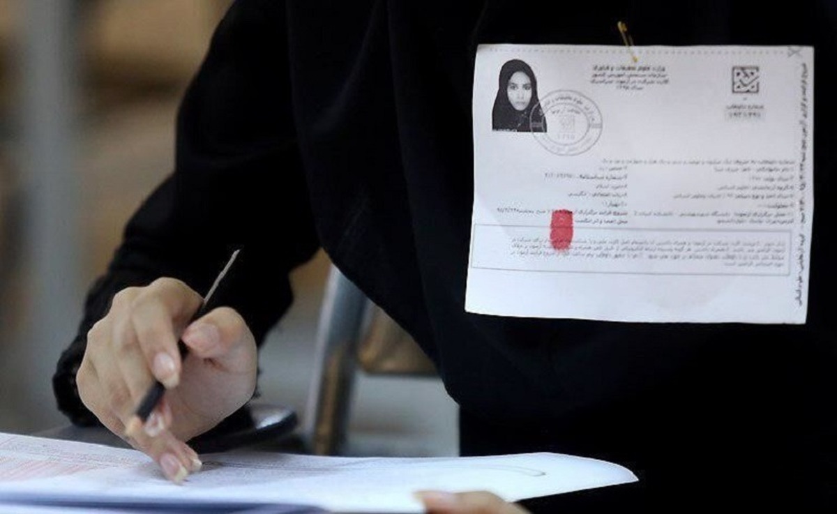 برای دریافت کارت کنکور تا فردا فرصت دارید