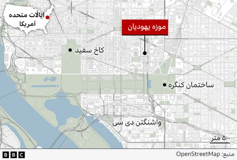 جزییات تیراندازی در واشنگتن؛ یک کارمند گذرنامه آلمانی داشت/ جی‌دی ونس: خشونت یهودستیزانه در آمریکا جایی ندارد