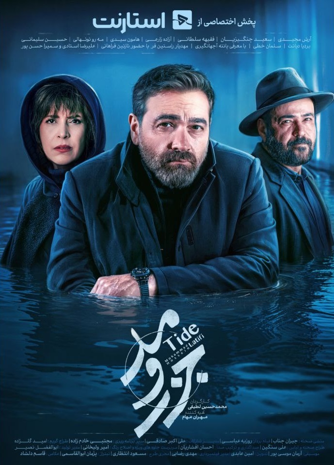 سحر دولتشاهی با تنابنده همبازی میشود سحر دولتشاهی با تنابنده همبازی میشود