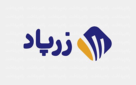 مردم: «زرپاد» کلاهبردار است/ زرپاد: تقاضاهای مردم در حال انجام است
