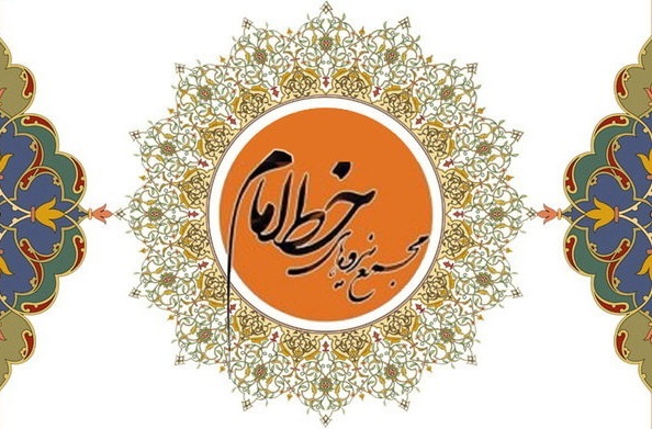 مجمع نیروهای خط امام: هزینه‌تراشی به نام دفاع از ارزش‌ها خسارت‌های جبران‌ناپذیری دارد