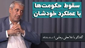 دیدار اندیشه «۱۴ خرداد»