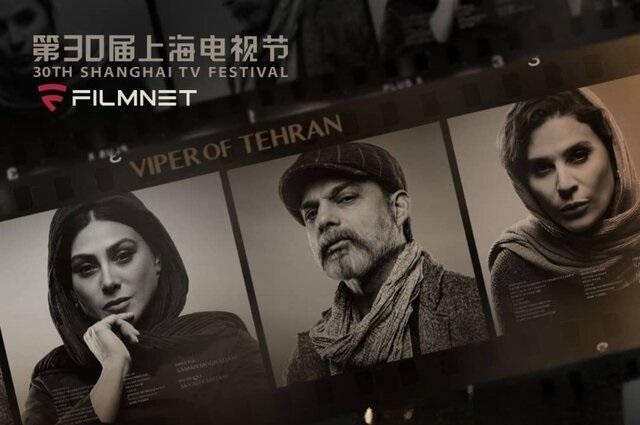 «افعی تهران» به شانگهای رسید «افعی تهران» به شانگهای رسید