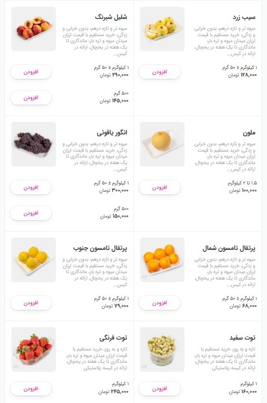 گرانی عجیب میوهها؛ انگور ۳۰۰ هزار تومان/ توت فرنگی ۲۴۵ گرانی عجیب میوهها؛ انگور ۳۰۰ هزار تومان/ توت فرنگی ۲۴۵