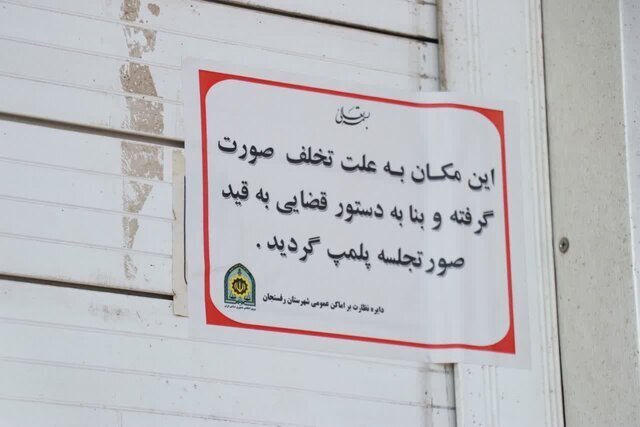 بستنی‌فروش، مشروبات الکلی می‌فروخت!