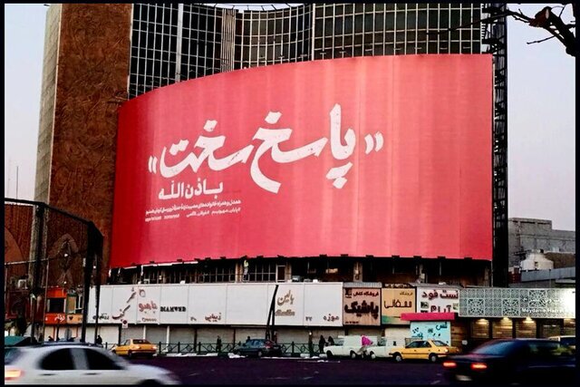 دیوارنگاره‌های تهران فضای «جنگی» گرفت