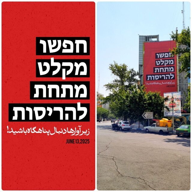 دیوارنگاره‌های تهران فضای «جنگی» گرفت