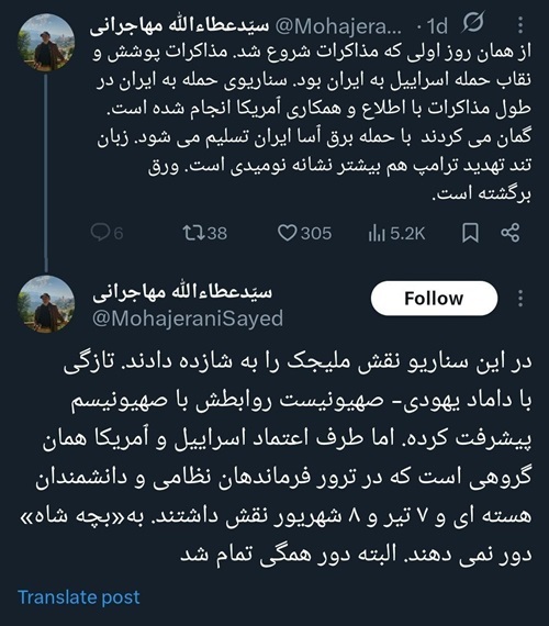 مهاجرانی: «مذاکرات» پوشش حمله اسرائیل بود مهاجرانی: «مذاکرات» پوشش حمله اسرائیل بود