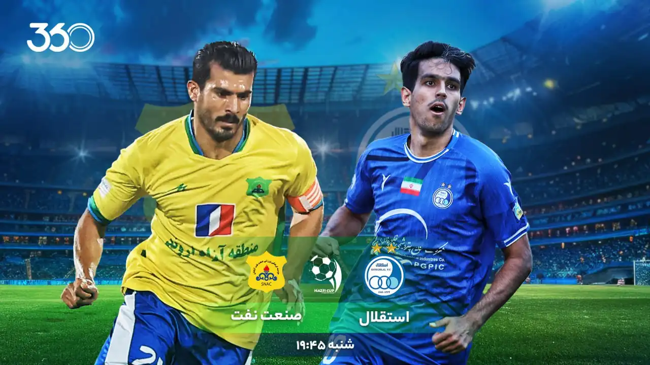 استقلال - صنعت‌نفت؛ آمار به سود آبی‌ها