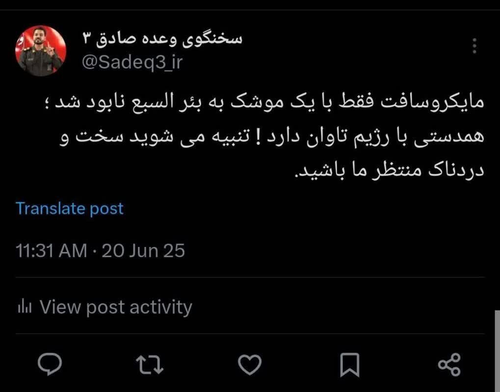 حمله اسرائیل نقض آشکار قوانین بینالمللی است/ حمایت ونزوئلا از ایران/ مجمع تشخیص: تسلیم شدن ملت ایران خیالی باطل است حمله اسرائیل نقض آشکار قوانین بینالمللی است/ حمایت ونزوئلا از ایران/ مجمع تشخیص: تسلیم شدن ملت ایران خیالی باطل است