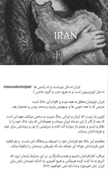 مسعود شجاعی: این خاک متعلق به همه مردم است