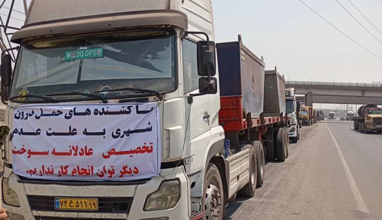 اعتصاب کامیون‌داران در ایران؛ مطالبات آنها چیست