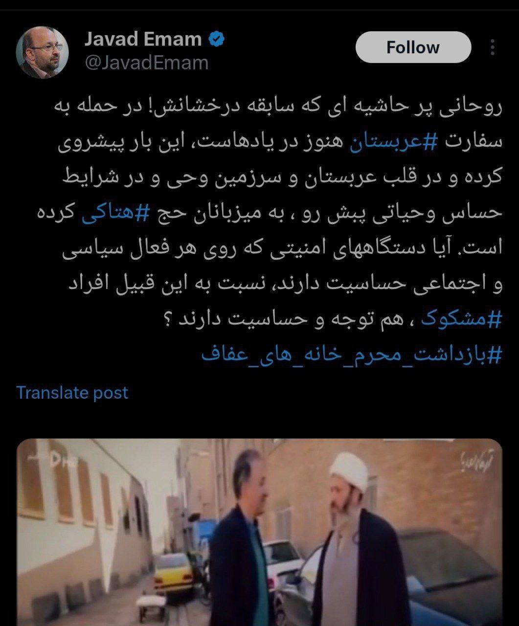 جواد امام درباره بازداشت قاسمیان: دستگاههای امنیتی حساسیت دارند؟ جواد امام درباره بازداشت قاسمیان: دستگاههای امنیتی حساسیت دارند؟