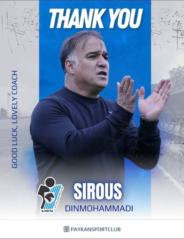 جدایی سیروس از تیم تازه‌وارد لیگ برتر