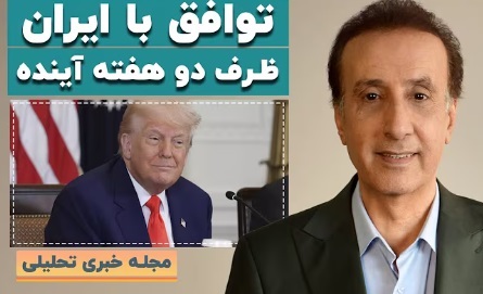 مجله خبری «۸ خرداد»