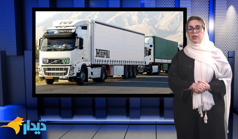 اعتصاب چرخهای جاده؛ صدای کامیونداران شنیده میشود؟/ پشت پرده قاچاق سوخت در ایران/ میوهخوردن هم تبدیل به یک چالش شد اعتصاب چرخهای جاده؛ صدای کامیونداران شنیده میشود؟/ پشت پرده قاچاق سوخت در ایران/ میوهخوردن هم تبدیل به یک چالش شد