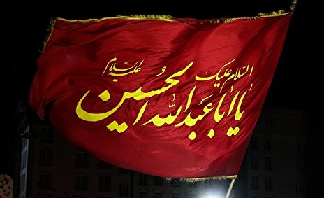 آیین شاه‌حسین‌گویان