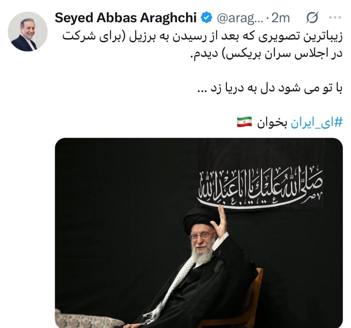 پیام عراقچی پس از حضور رهبر انقلاب در مراسم شب عاشورا