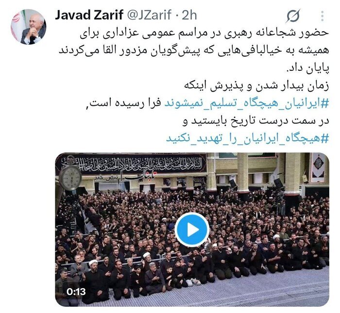ظریف: حضور رهبر انقلاب در گردهمایی عمومی، دروغها را نقش بر آب کرد ظریف: حضور رهبر انقلاب در گردهمایی عمومی، دروغها را نقش بر آب کرد
