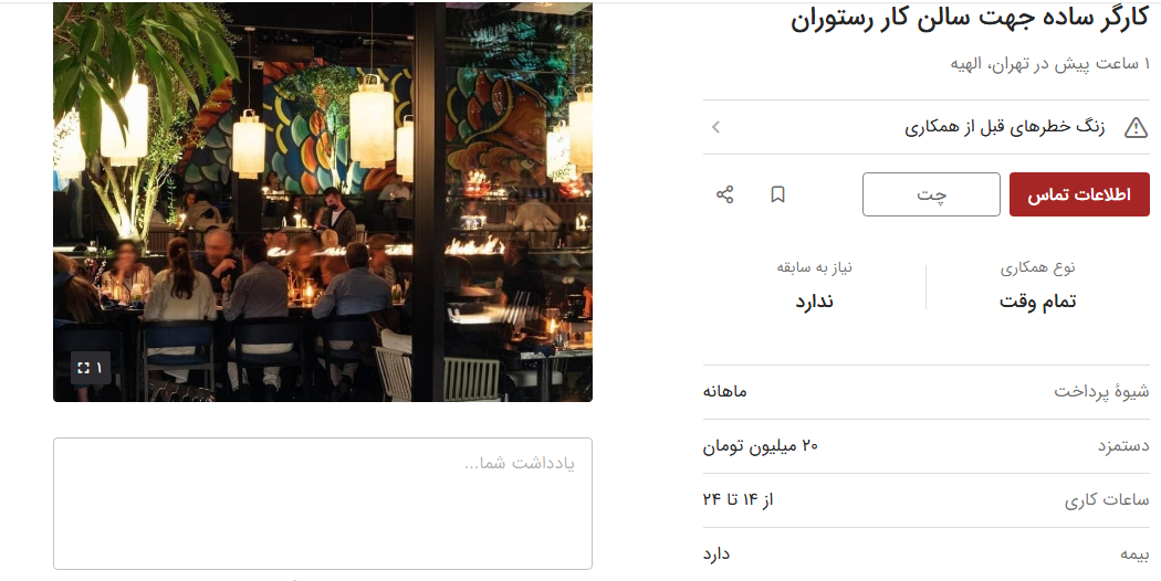سوءاستفاده از کارگران؛ ۱۴ ساعت کار، ۱۵ میلیون درآمد! سوءاستفاده از کارگران؛ ۱۴ ساعت کار، ۱۵ میلیون درآمد!