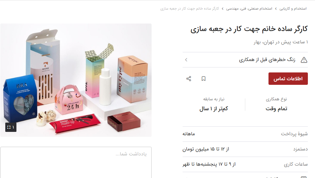 سوءاستفاده از کارگران؛ ۱۴ ساعت کار، ۱۵ میلیون درآمد! سوءاستفاده از کارگران؛ ۱۴ ساعت کار، ۱۵ میلیون درآمد!