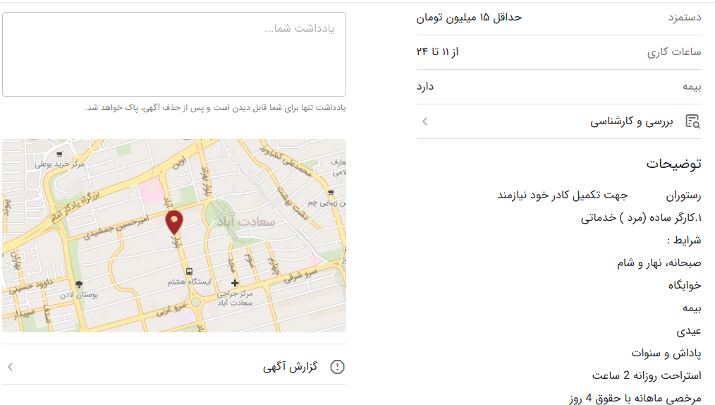 سوءاستفاده از کارگران؛ ۱۴ ساعت کار، ۱۵ میلیون درآمد! سوءاستفاده از کارگران؛ ۱۴ ساعت کار، ۱۵ میلیون درآمد!