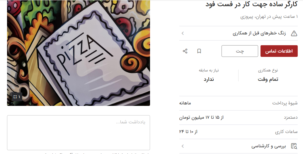 سوءاستفاده از کارگران؛ ۱۴ ساعت کار، ۱۵ میلیون درآمد! سوءاستفاده از کارگران؛ ۱۴ ساعت کار، ۱۵ میلیون درآمد!