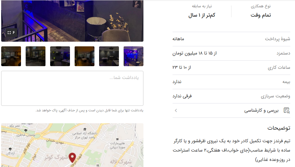 سوءاستفاده از کارگران؛ ۱۴ ساعت کار، ۱۵ میلیون درآمد! سوءاستفاده از کارگران؛ ۱۴ ساعت کار، ۱۵ میلیون درآمد!