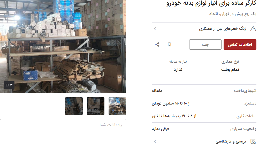 سوءاستفاده از کارگران؛ ۱۴ ساعت کار، ۱۵ میلیون درآمد! سوءاستفاده از کارگران؛ ۱۴ ساعت کار، ۱۵ میلیون درآمد!