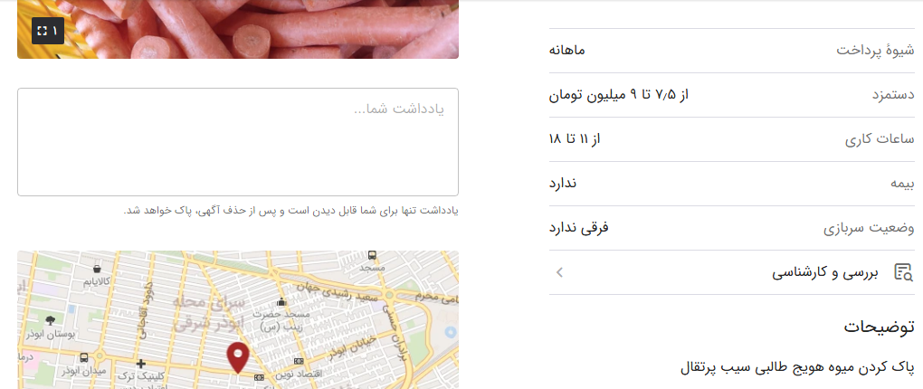 سوءاستفاده از کارگران؛ ۱۴ ساعت کار، ۱۵ میلیون درآمد! سوءاستفاده از کارگران؛ ۱۴ ساعت کار، ۱۵ میلیون درآمد!