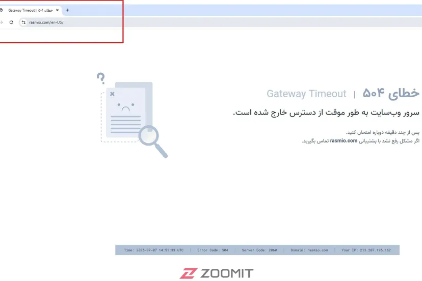 مدیران «رسمیو» در بازداشت/ ماجرای پلتفرم اطلاعات ثبتی چیست؟