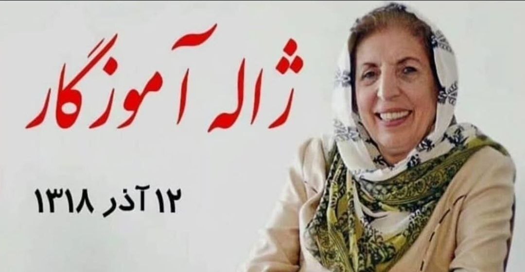 پیکره واحد متکثر ملی ایرانیان