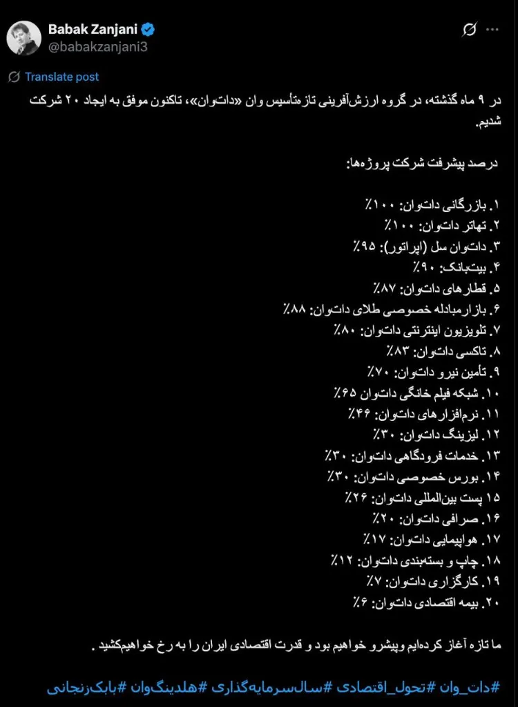 بانک مرکزی خطاب به بابک زنجانی: جناب کلاهبردار و ابربدهکار! بدهیات به بیتالمال را پرداخت کن بانک مرکزی خطاب به بابک زنجانی: جناب کلاهبردار و ابربدهکار! بدهیات به بیتالمال را پرداخت کن