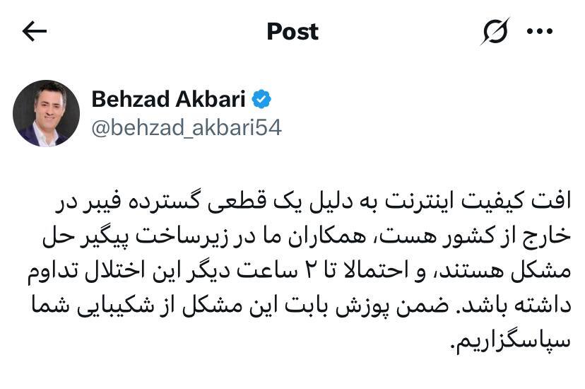 دلیل افت کیفیت اینترنت اعلام شد دلیل افت کیفیت اینترنت اعلام شد