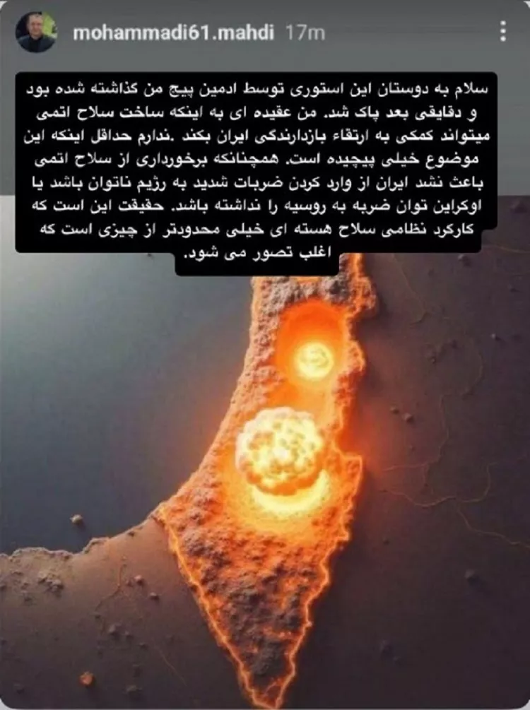 ادعای عجیب نتانیاهو؛ ایران می‌خواهد با بمب اتم اسرائیل را از بین ببرد